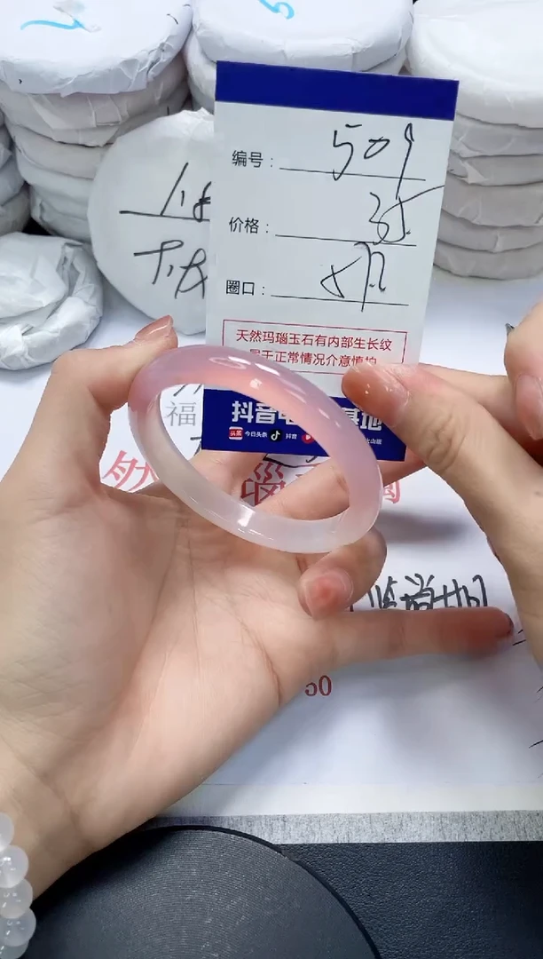 未镶嵌手镯玛瑙/玉髓509