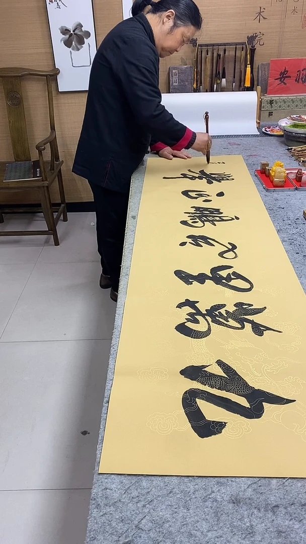 书法九万里风鹏正举