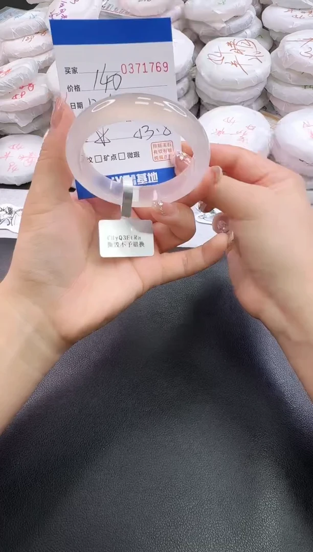 手镯玛瑙/玉髓未镶嵌1769