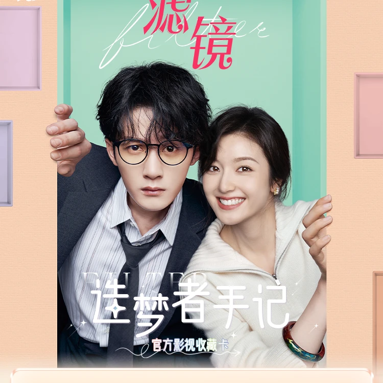 【推推】Hitcard-《滤镜》正版官方影视收藏卡代拆