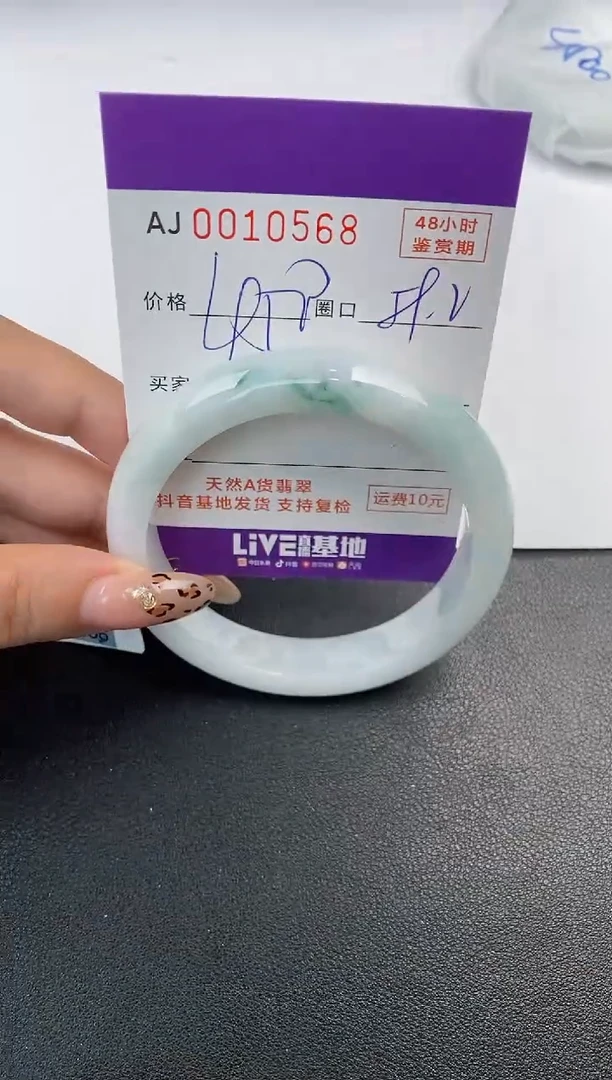 【闪购商品】翡翠手镯未镶嵌天然A货翡翠