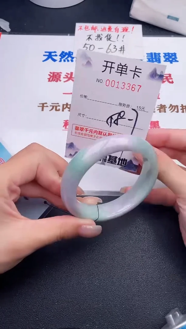 未镶嵌手镯翡翠67
