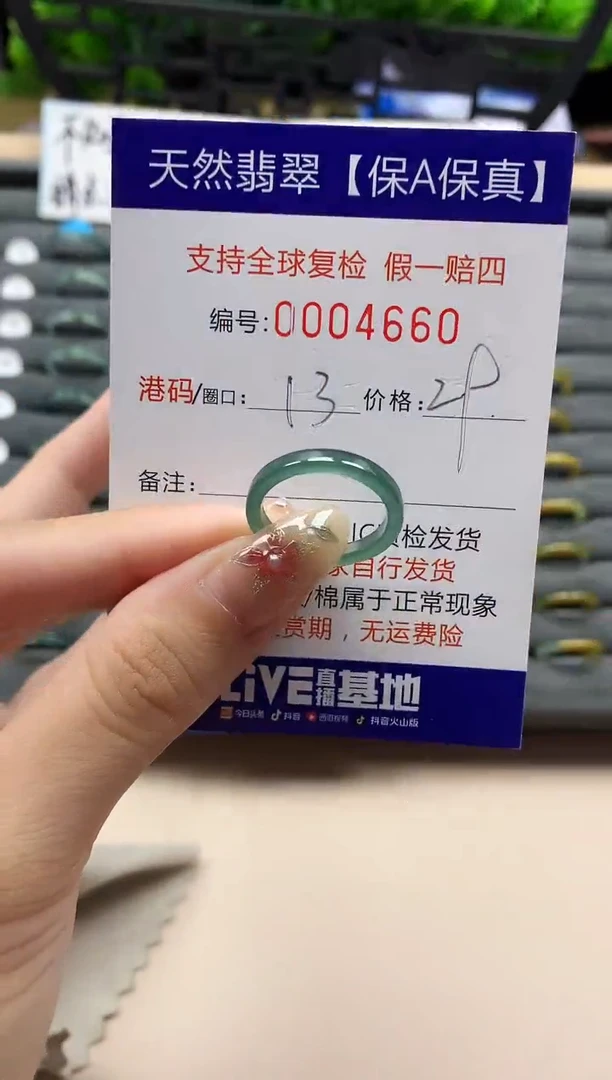 未镶嵌戒指翡翠天然  4660