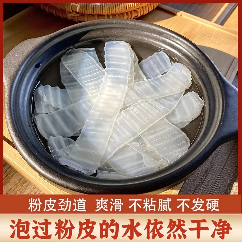 纯红薯粉皮山东纯红薯粉皮 YD