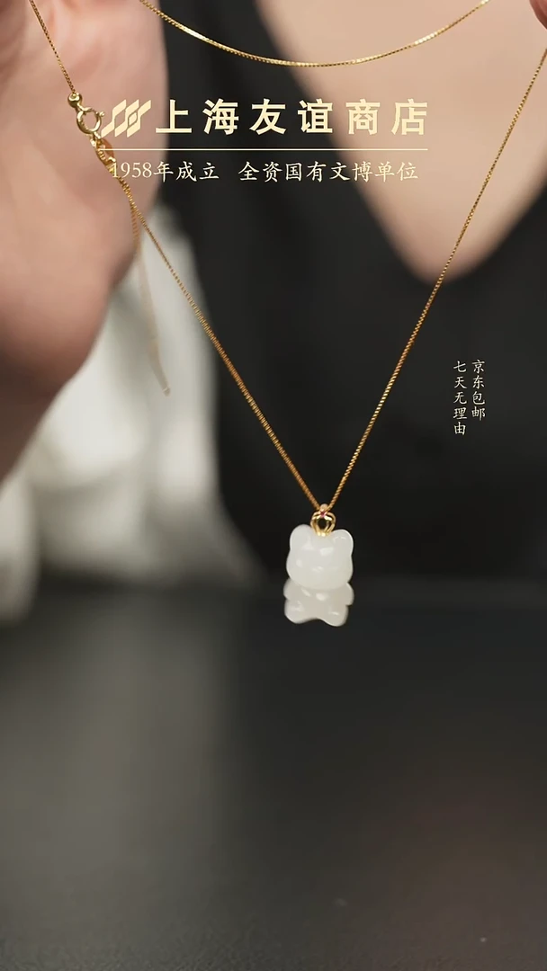 吊坠(不含链)未镶嵌和田玉XR1458（多样性发一）小熊