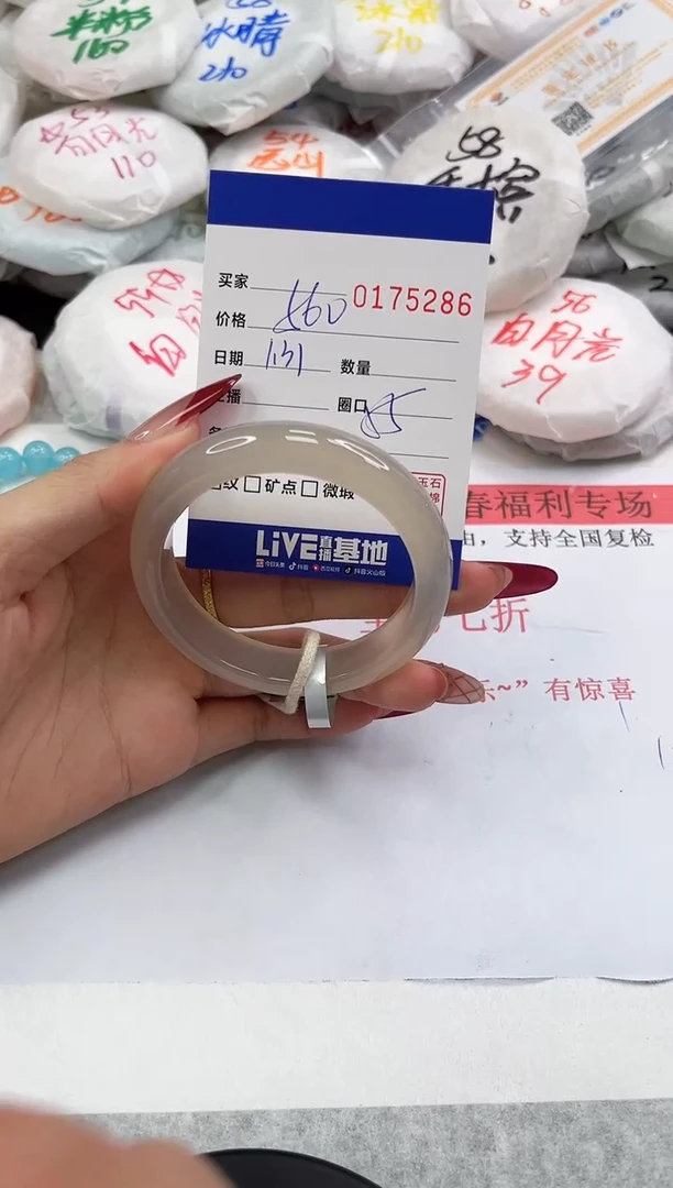 【闪购商品】玛瑙/玉髓手镯未镶嵌5286