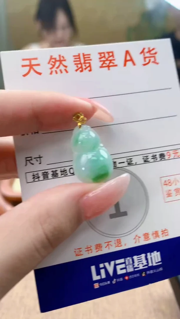 颈饰18K金镶嵌翡翠天然A货翡翠挂件