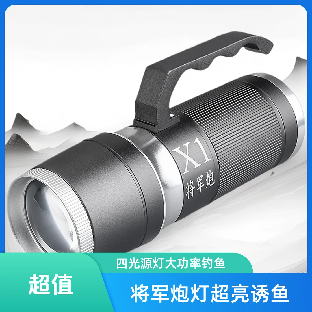 将军炮x1钓鱼灯激光炮夜钓灯镭射炮超亮大功率四光源黑坑钓鱼灯