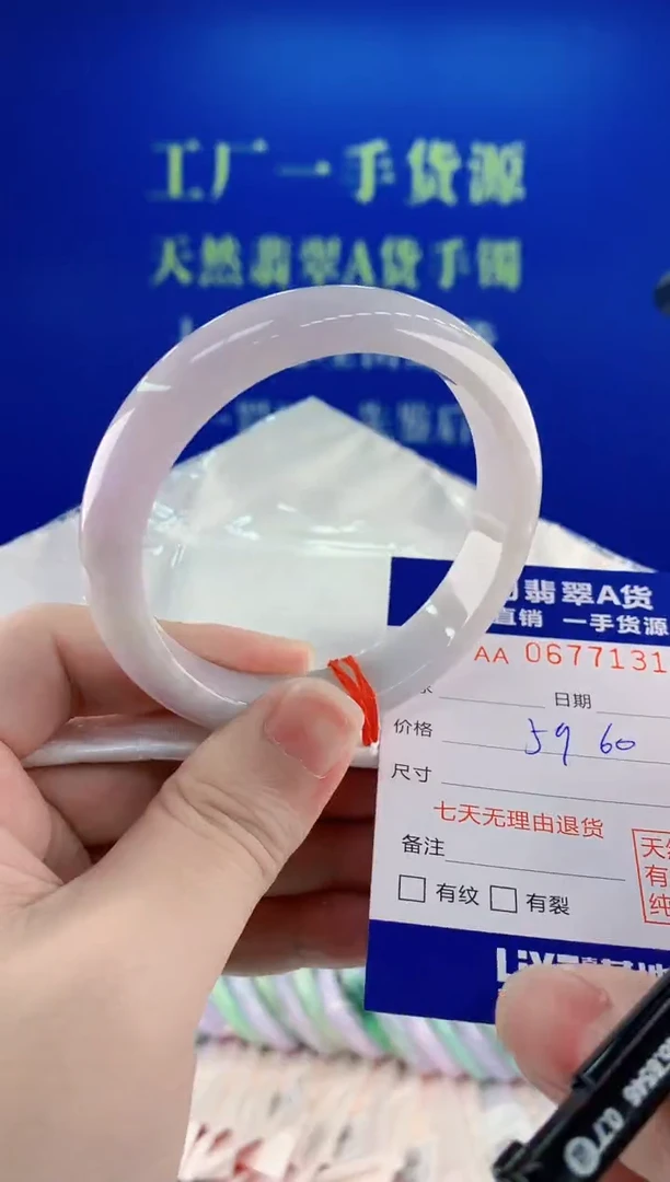 未镶嵌手镯翡翠31