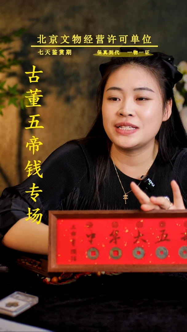 铜中-华-大五帝 【摆台】【图为样品，同品同分则优发货】