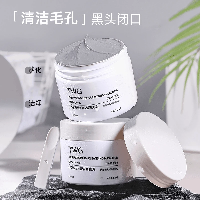 深海泥清洁面膜泥去黑头控油补水提亮涂抹式面膜