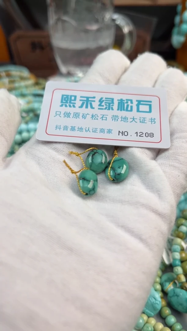 未镶嵌绿松石松石1208
