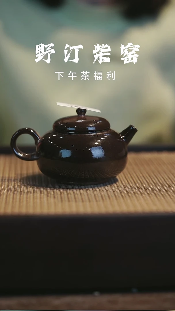 野汀柴窑手工手作@@YT695