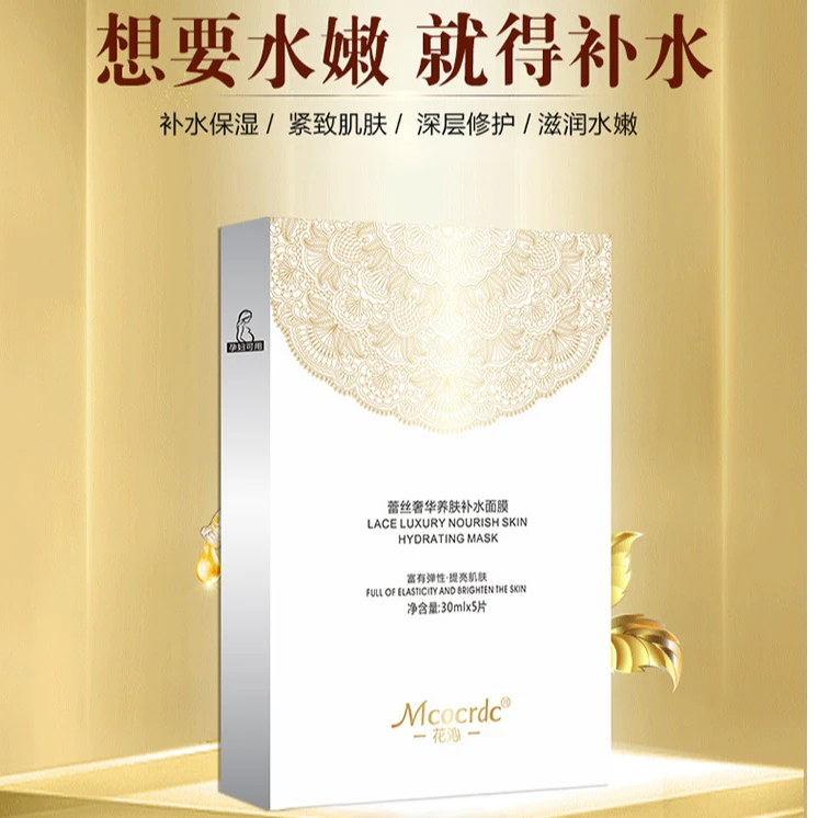【买一送一】蕾丝膜布奢华面膜养肤补水保湿提亮肤色护肤舒缓贴片