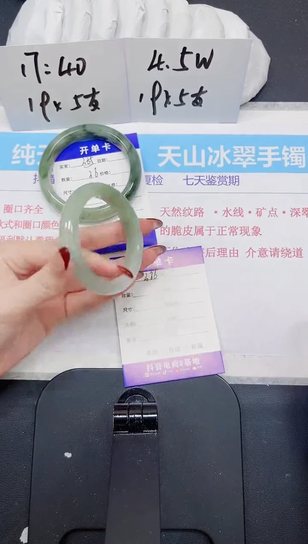 【闪购商品】石英质玉手镯未镶嵌366