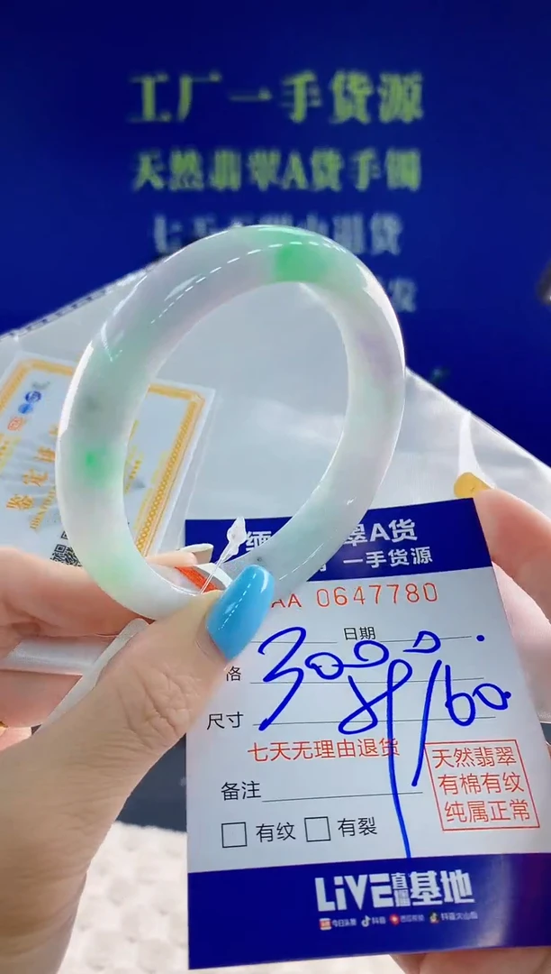翡翠手镯未镶嵌80天然翡翠A货
