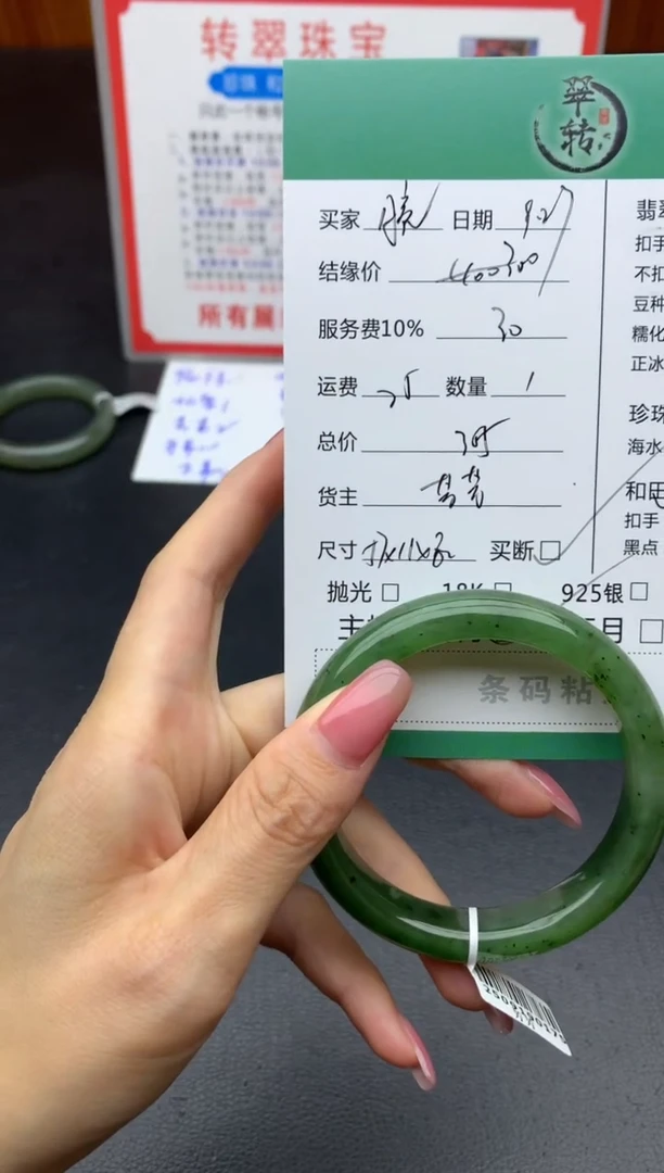 未镶嵌手镯和田玉月***的手镯