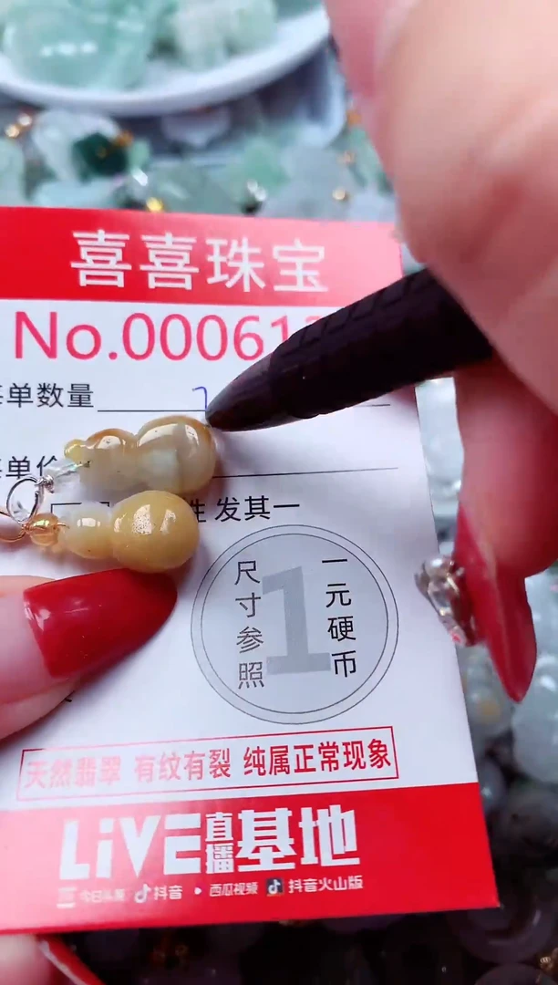 吊坠(不含链)未镶嵌翡翠6131