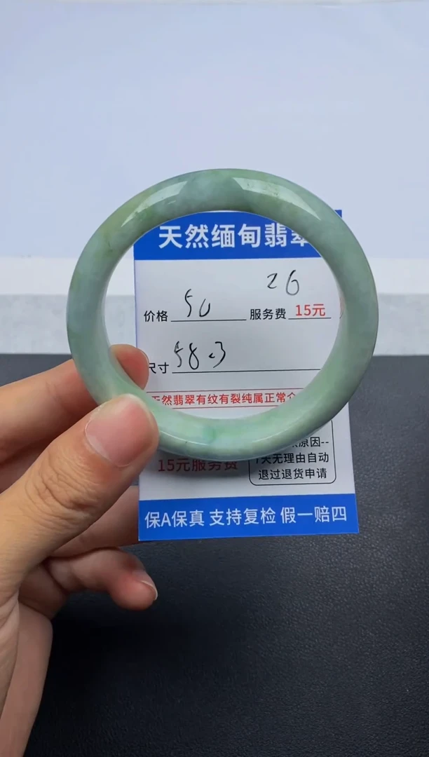 未镶嵌手镯翡翠26