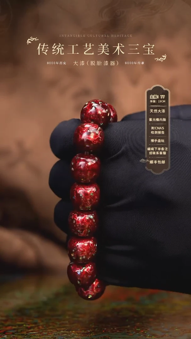 【闪购商品】大漆/犀皮老型/1.3*14   875