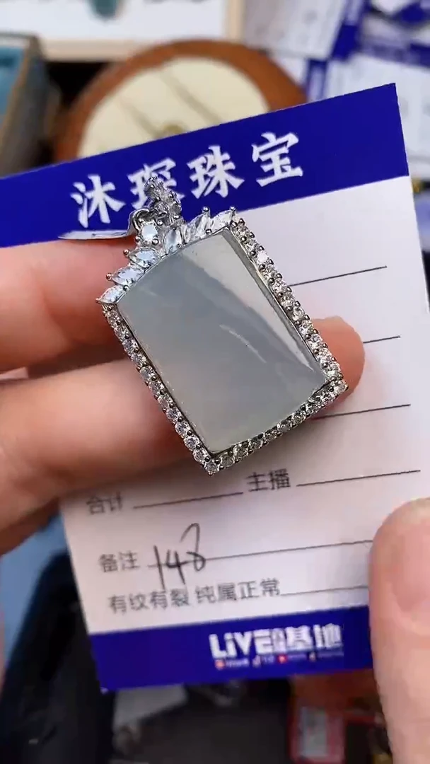 翡翠戒指未镶嵌1480