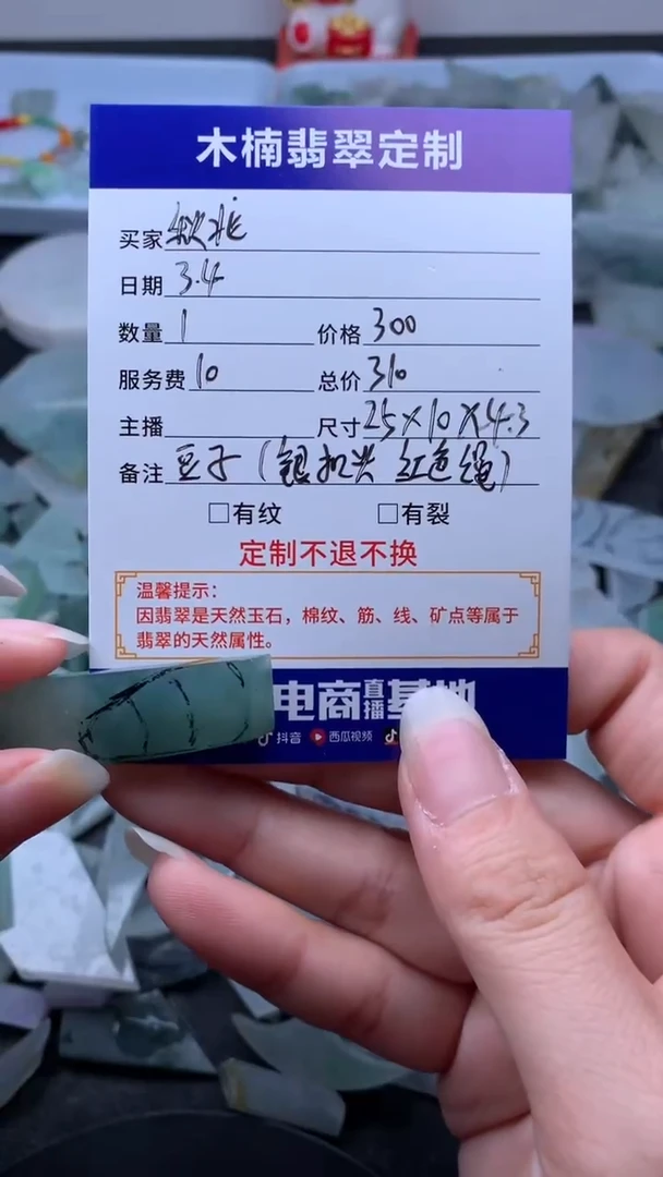 【闪购商品】定制翡翠未镶嵌豆子