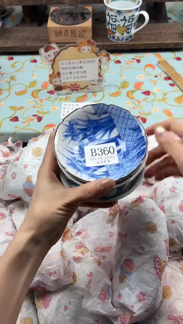 瓷片派****绵                B360