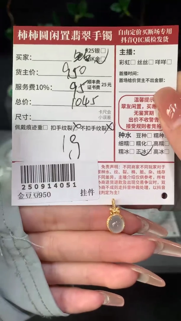 颈饰18K金镶嵌翡翠姐姐250914051