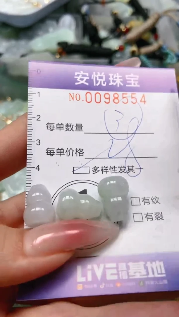 【闪购商品】翡翠颈饰未镶嵌闪购0098554多样性发其一