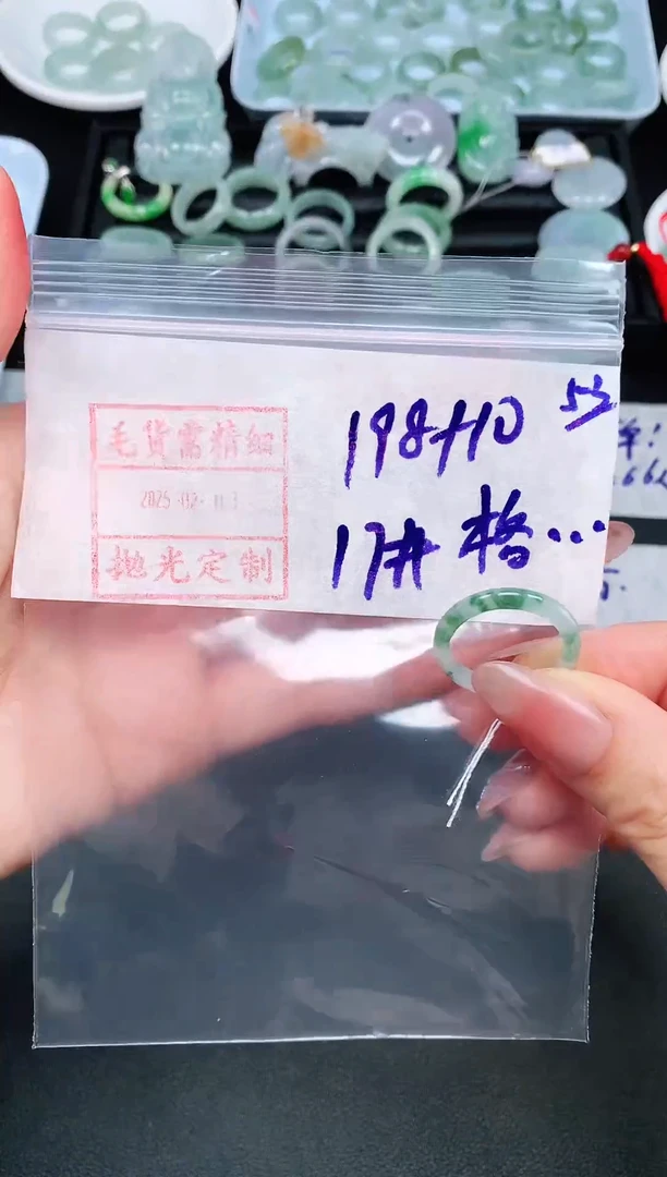 【闪购商品】定制翡翠未镶嵌 17# 戒圈208元毛货需精抛光