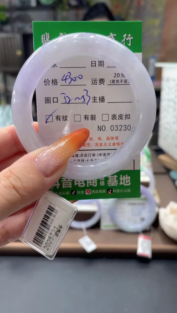 未镶嵌手镯翡翠03230***