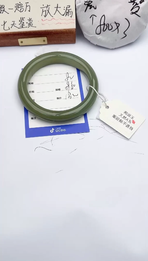 【闪购商品】和田玉手镯未镶嵌柯沛82