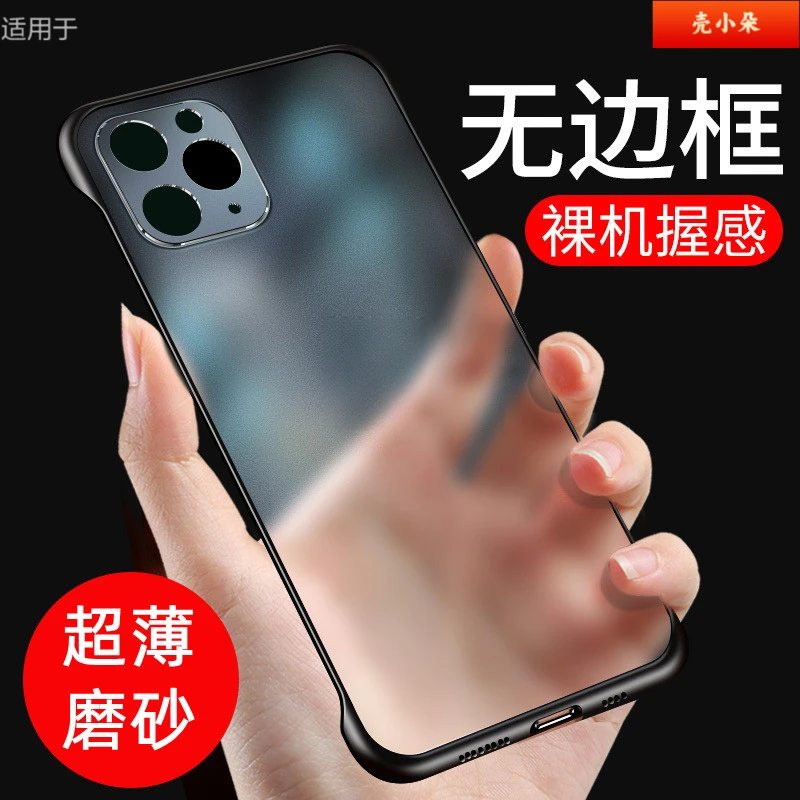 适用苹果11promax手机壳iphone11超薄磨砂透明无边框保护镜头全包