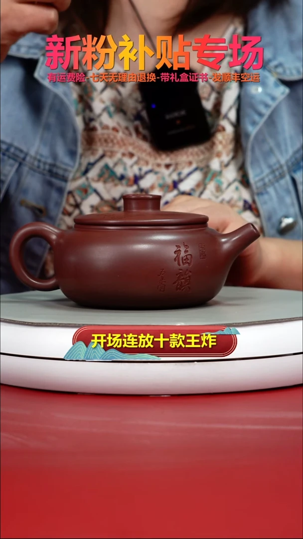 茶壶紫砂李传荣龙血砂福韵福气扁韵280CC