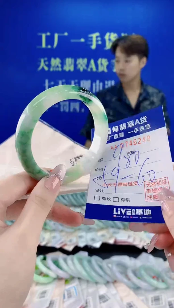 未镶嵌手镯翡翠48