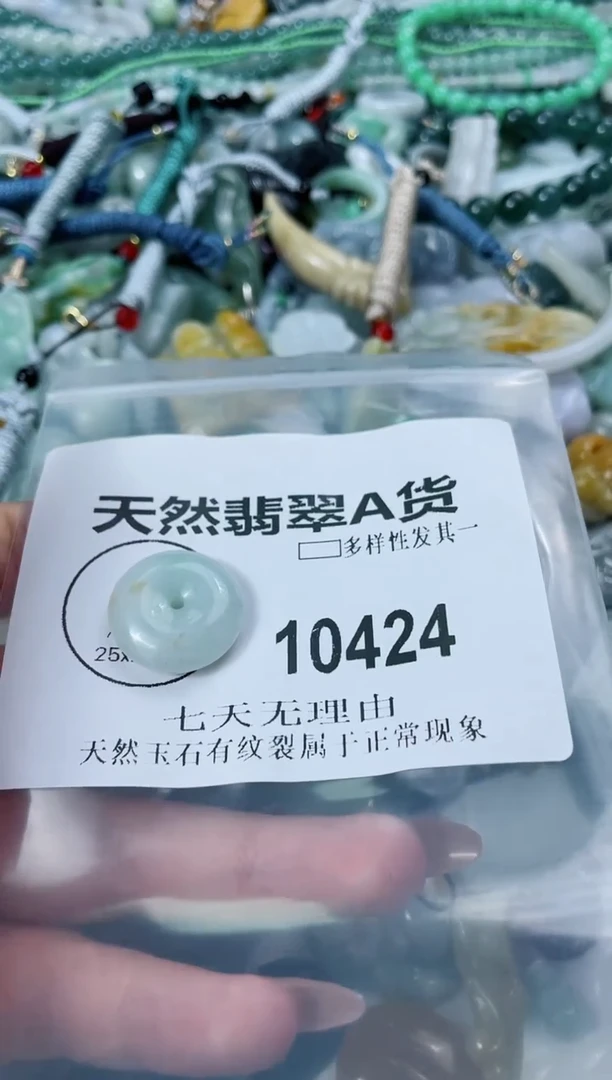 翡翠未镶嵌颈饰闪购商品 10424   多样性发其一