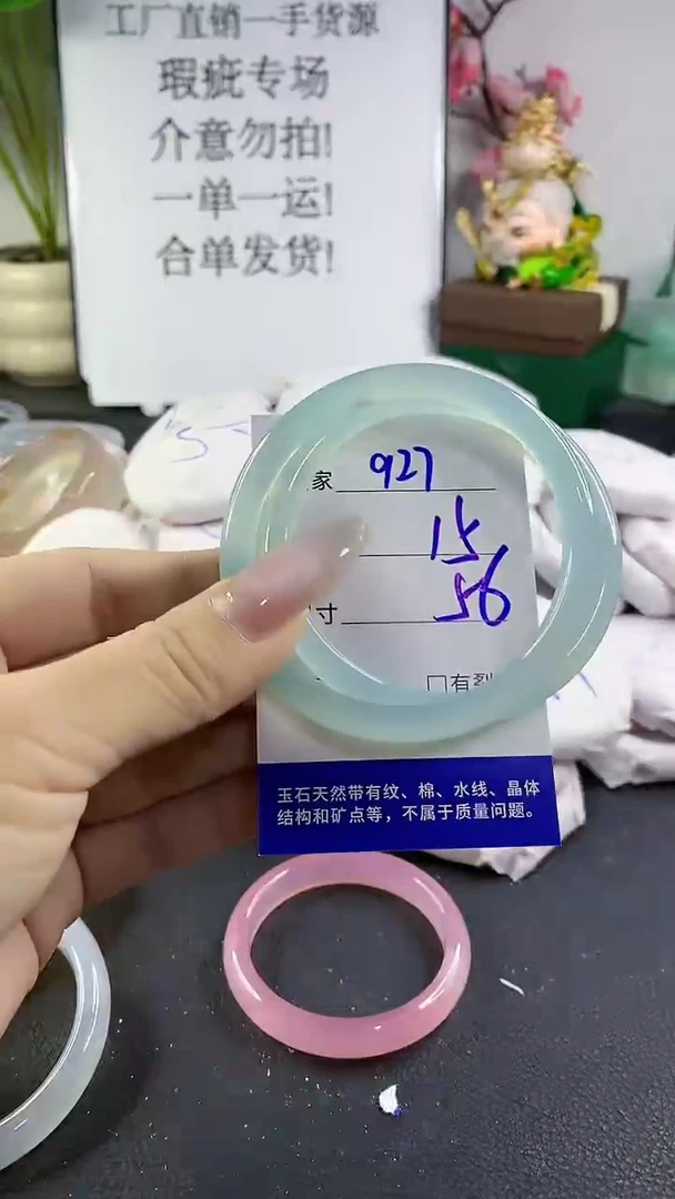 手镯玛瑙/玉髓未镶嵌927