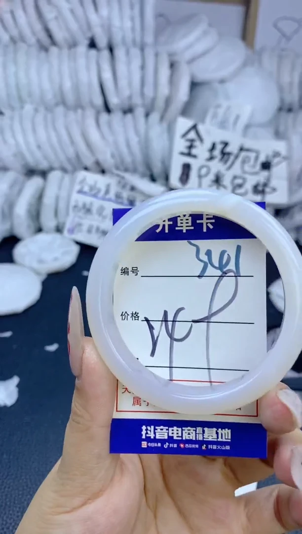 手镯玛瑙/玉髓未镶嵌341