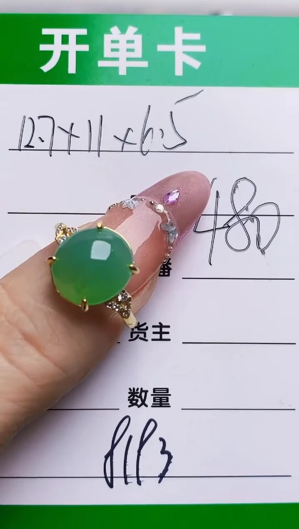 银S925镶嵌戒指翡翠8193