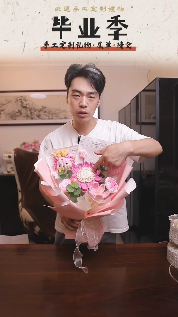 非遗手工定制花束，孤品清仓！！