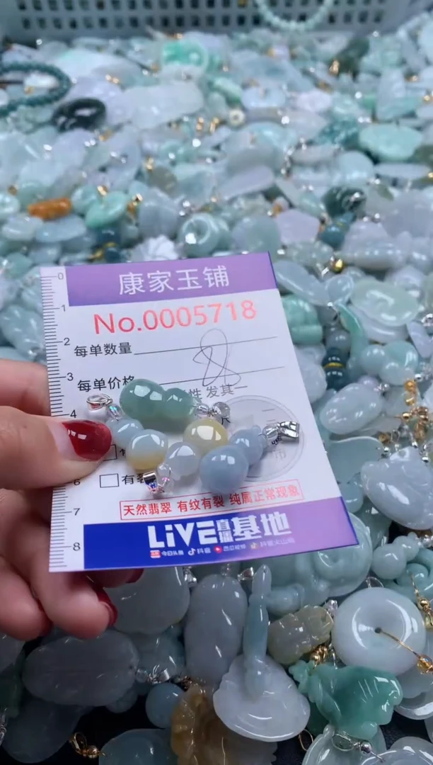 颈饰未镶嵌翡翠5718