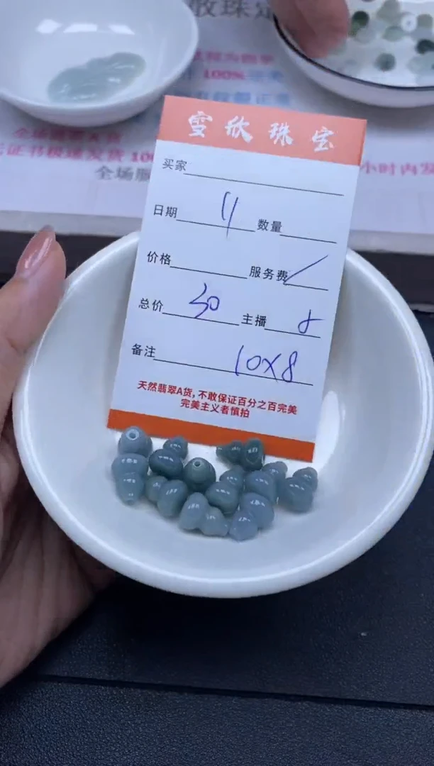 颈饰未镶嵌翡翠雪欣散珠定制diy
