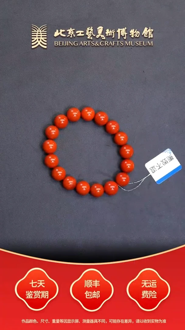 未镶嵌串南红玛瑙B1228GMD085手串