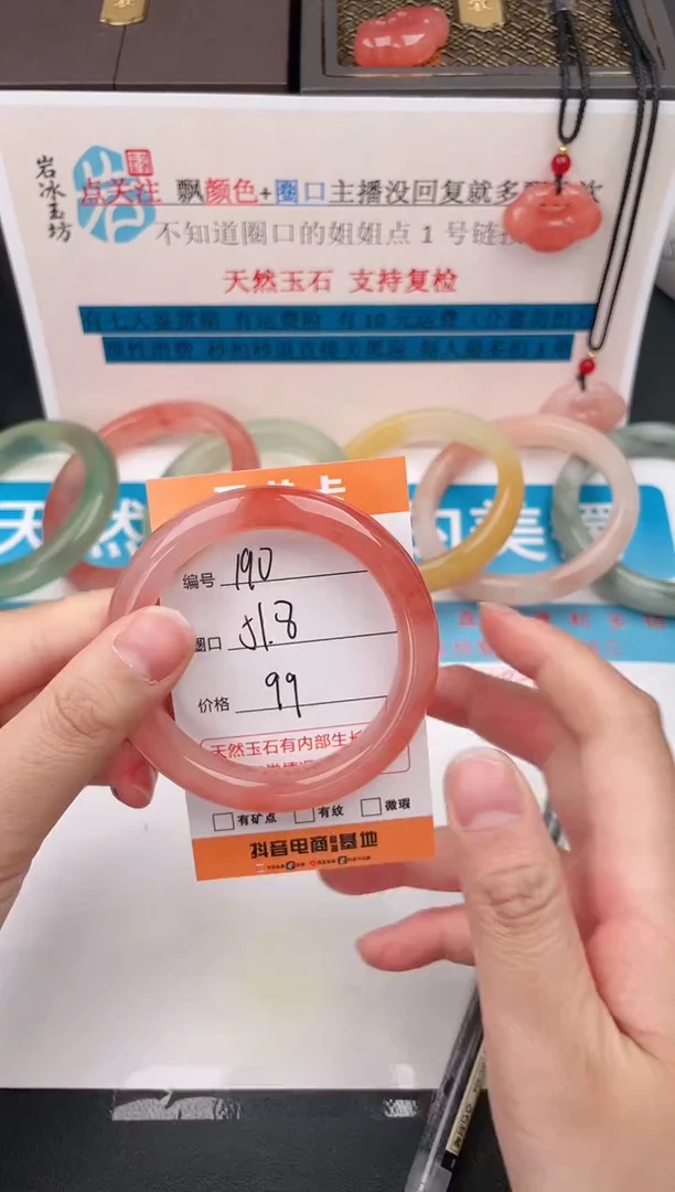 石英质玉手镯未镶嵌编号  190