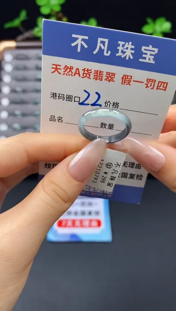 未镶嵌戒指翡翠天然A货翡翠10793