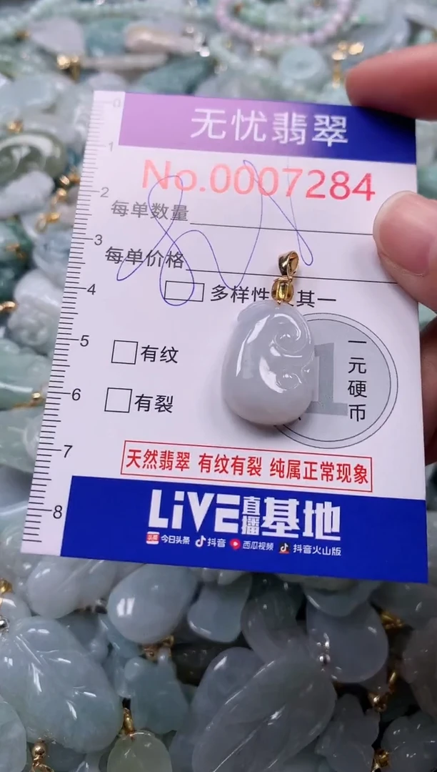吊坠(不含链)未镶嵌翡翠7284