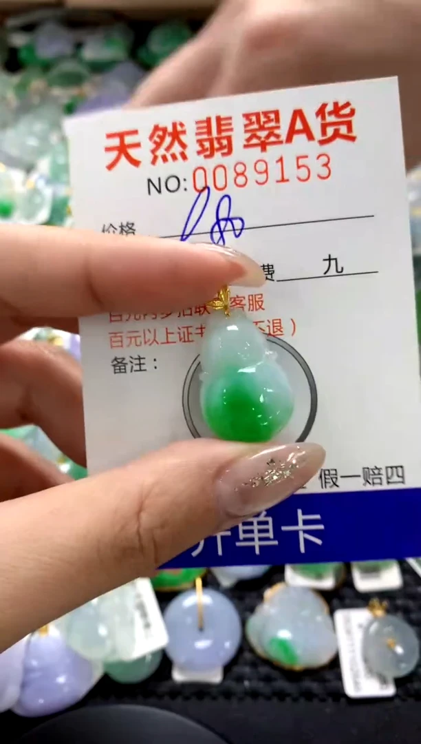 颈饰18K金镶嵌翡翠1