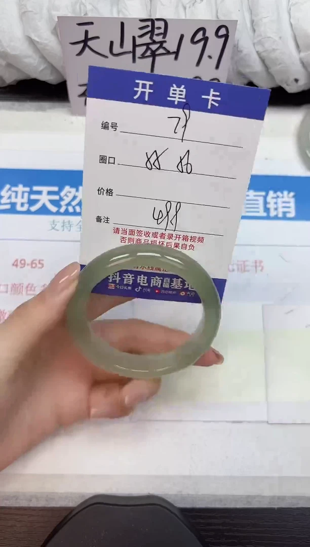 未镶嵌手镯石英质玉D79-55.56