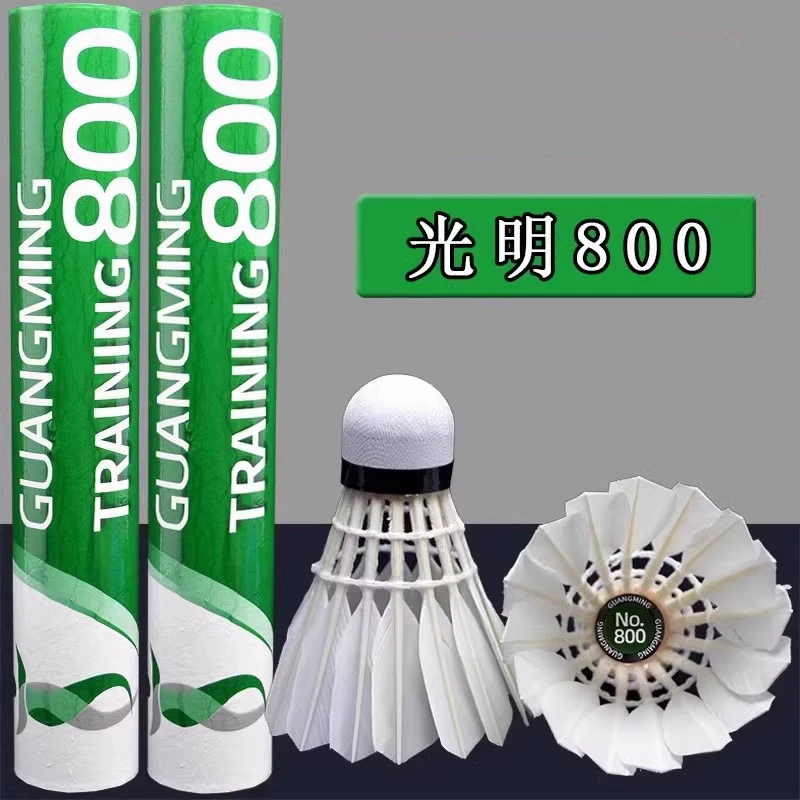 光明正品800羽毛球水鸭双拼球头室内娱乐训练耐打稳定推荐用球