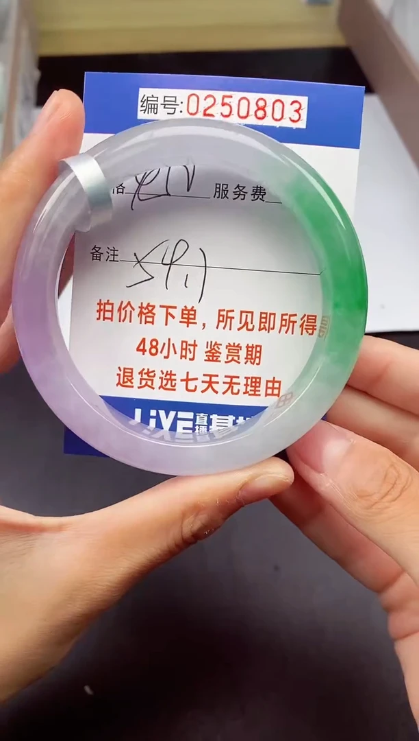 拍下以实物为准250803